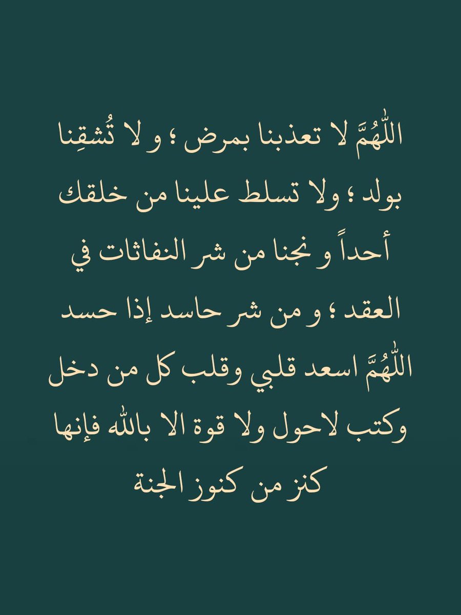ii_e19's tweet photo. كررها دائما : https://t.co/V5as0IjavF