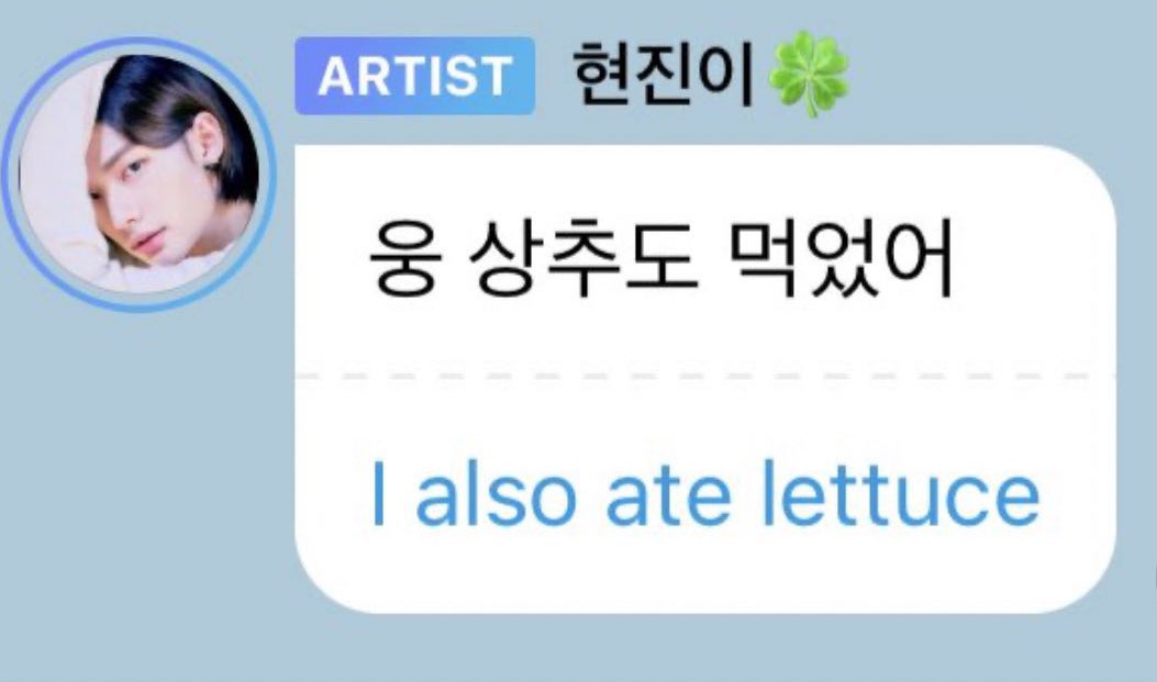 happy “he ate lettuce” day 🍀 welcome hyunjuly