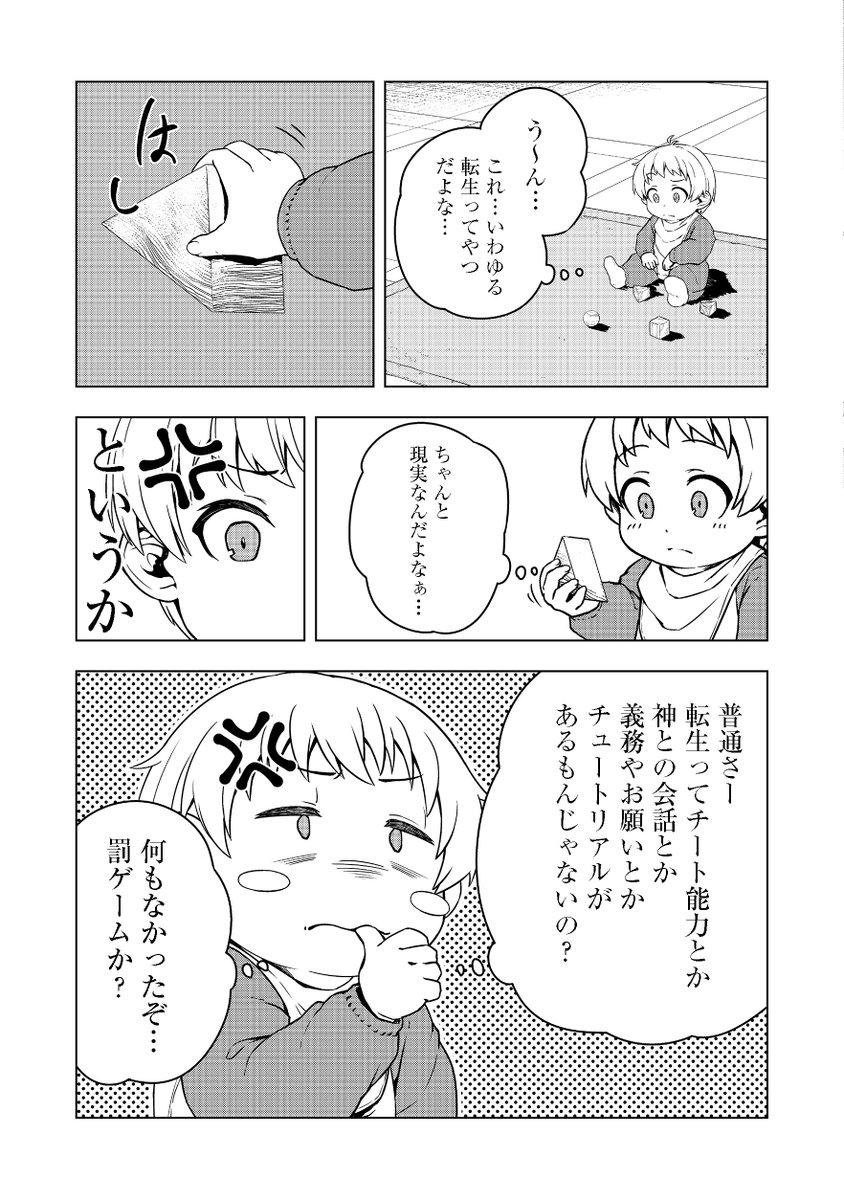 (2/8)