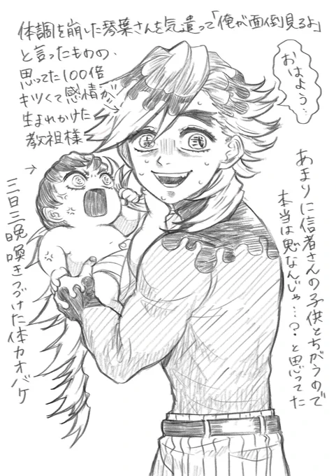 大正軸童琴伊の世界線のバブ伊とどま。

この流れならほのぼのさせられるかと思ったけど無理だった 