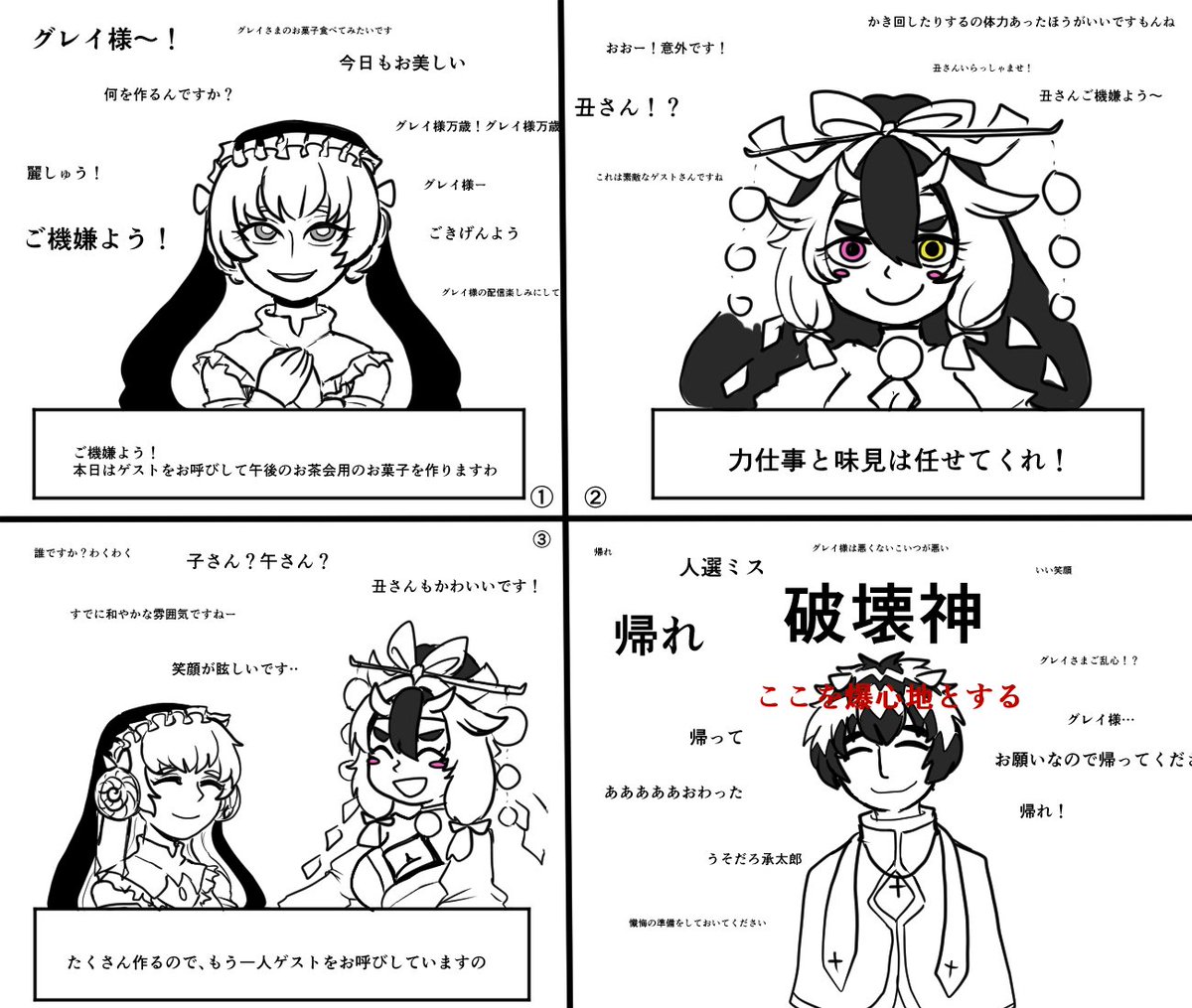 ネタバレなし
ゾスク自陣配信者ネタ落書き(超低クオリティ)
許されるならぽつぽつ描きたい… 