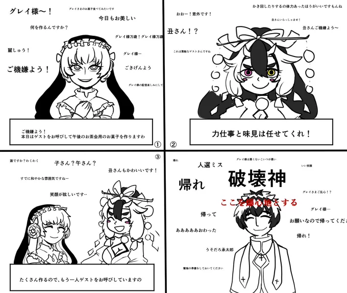 ネタバレなし
ゾスク自陣配信者ネタ落書き(超低クオリティ)
許されるならぽつぽつ描きたい… 