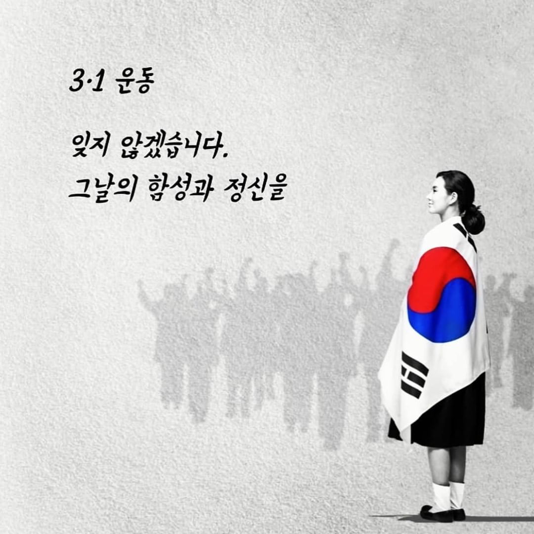 leesung260's tweet photo. 네, 그날의 함성과 정신을 잊지 않겠습니다.📷📷 https://t.co/V4J4BYbBGO