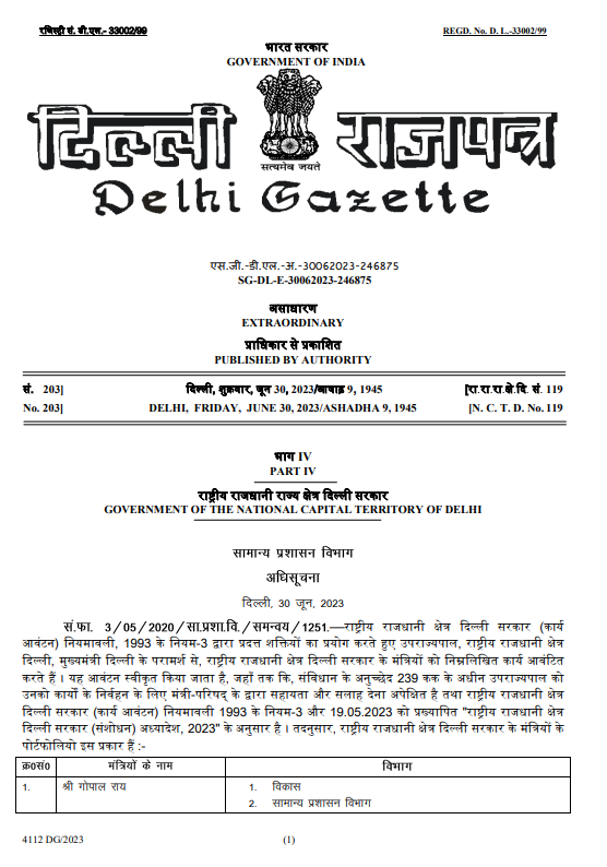 ANI on Twitter "Gazette notification on allotment of additional