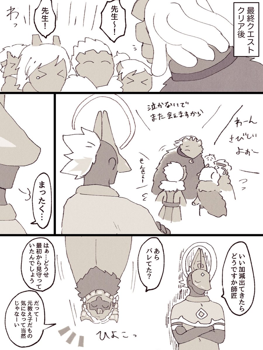 ※最終クエスト
ならいを学びに行く預言デさんシリーズ⑤

風預さんのアイテムデザインがならいデさんのものと少し似ているのはつまりそういうことなのかもしれない(希望) 