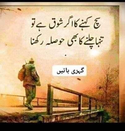 Support right person