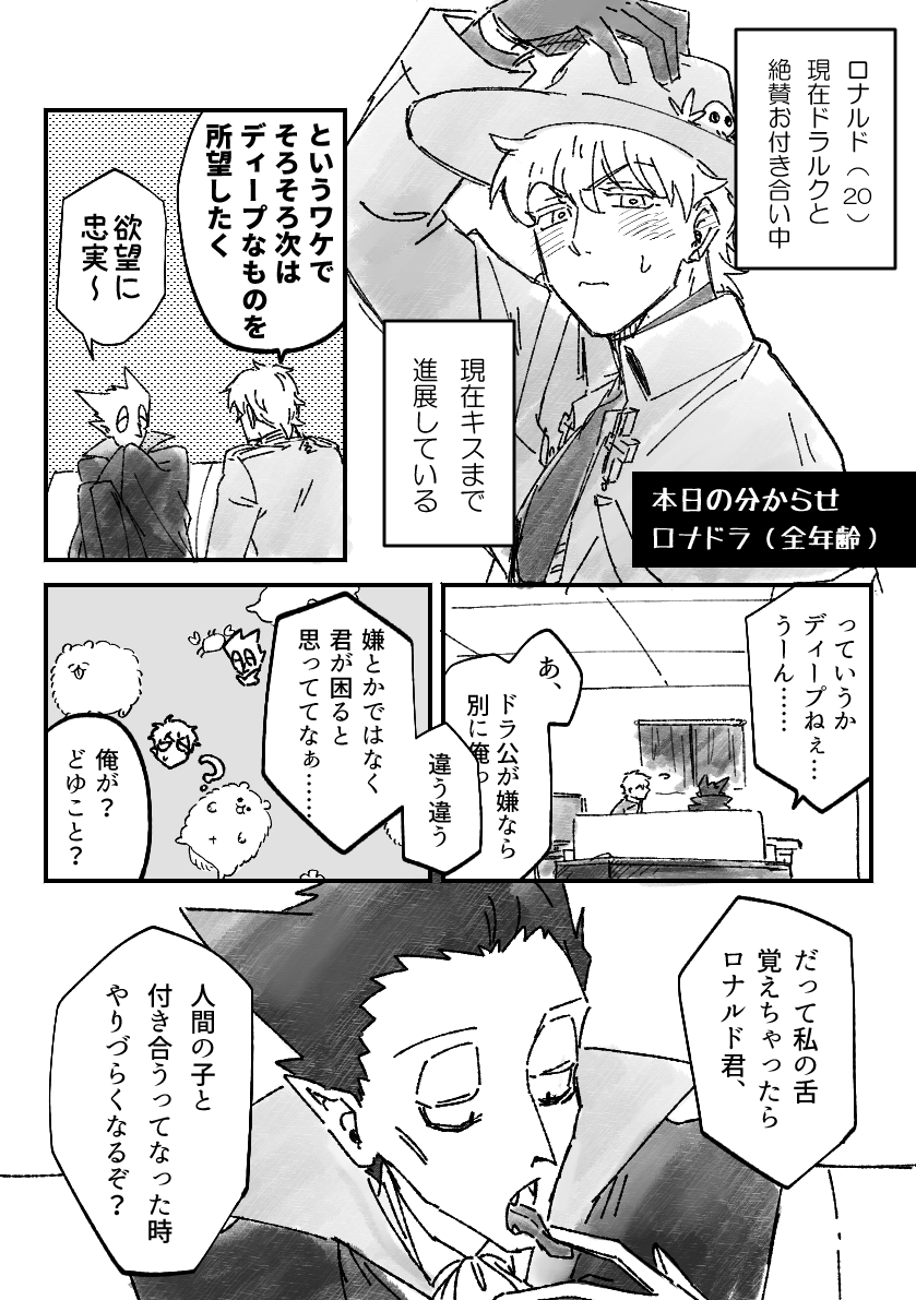 naoshinu94's tweet photo. 分からせ（全年齢）／ロナドラ https://t.co/RY8iTW6jso