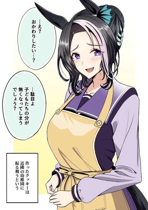 徐々に好感度が上がるラモーヌ72
#ウマ娘 #メジロラモーヌ 