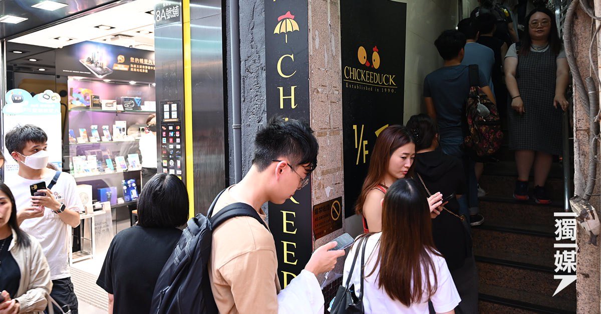 inmediahk's tweet photo. Chickeeduck最後一日 顧客不絕排隊人龍延至街上
https://t.co/p42cEm5CBm https://t.co/ZhItDN8eXh