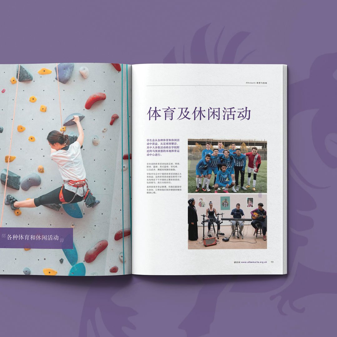 Albemarle is a prestigious, London-based and award-winning sixth-form college. We've been working them to release a new prospectus with a Chinese variant, read more below!
creativemouse.co.uk/albemarle-pros…
#design #graphicdesign