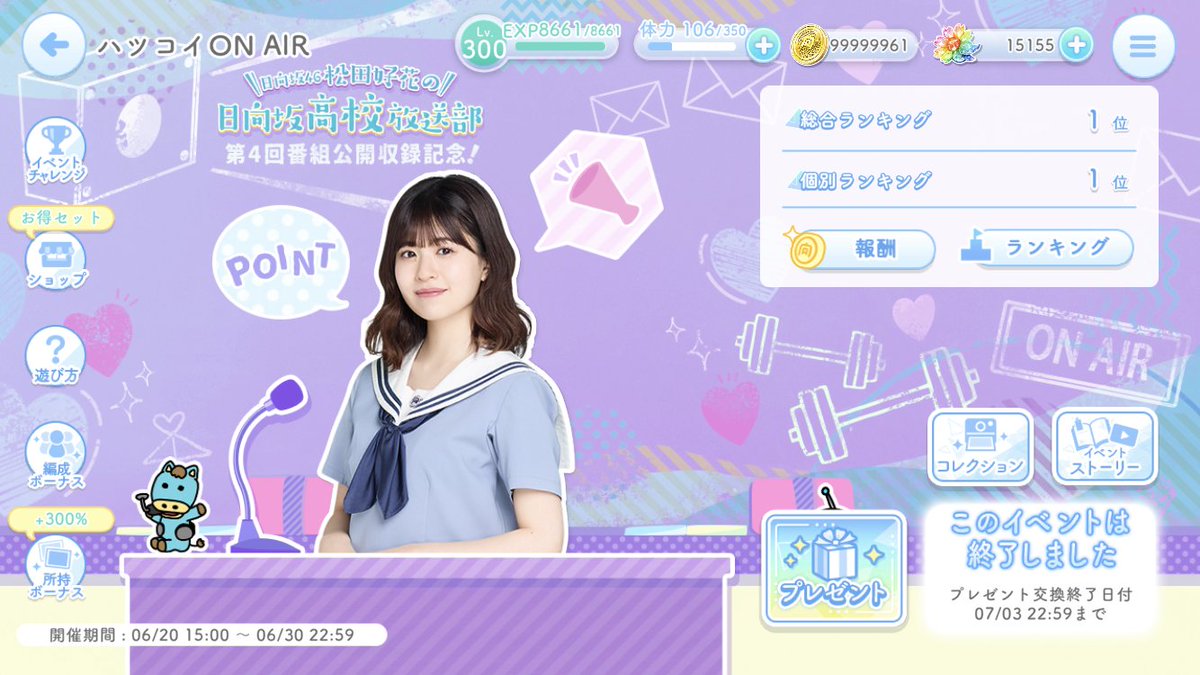 GTR34_V's tweet photo. #ひなこい 

10thでこのちゃんが初フロントになったと聞いてすぐのイベントだったので、冷静になれないまま、普段からこのちゃんもお世話になっている🐜さんへの感謝の気持ちのお布施ということで、なけなしのお金を寄付させていただきました。 https://t.co/CokWufJMpy