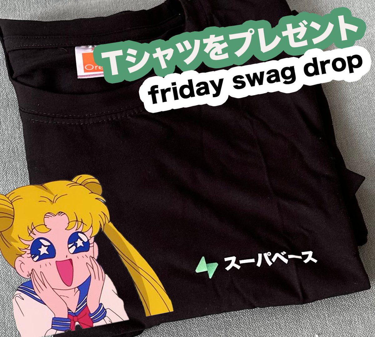 giving away 5 of these supa-rare japanese supabase tees!

like + retweet to enter 💚