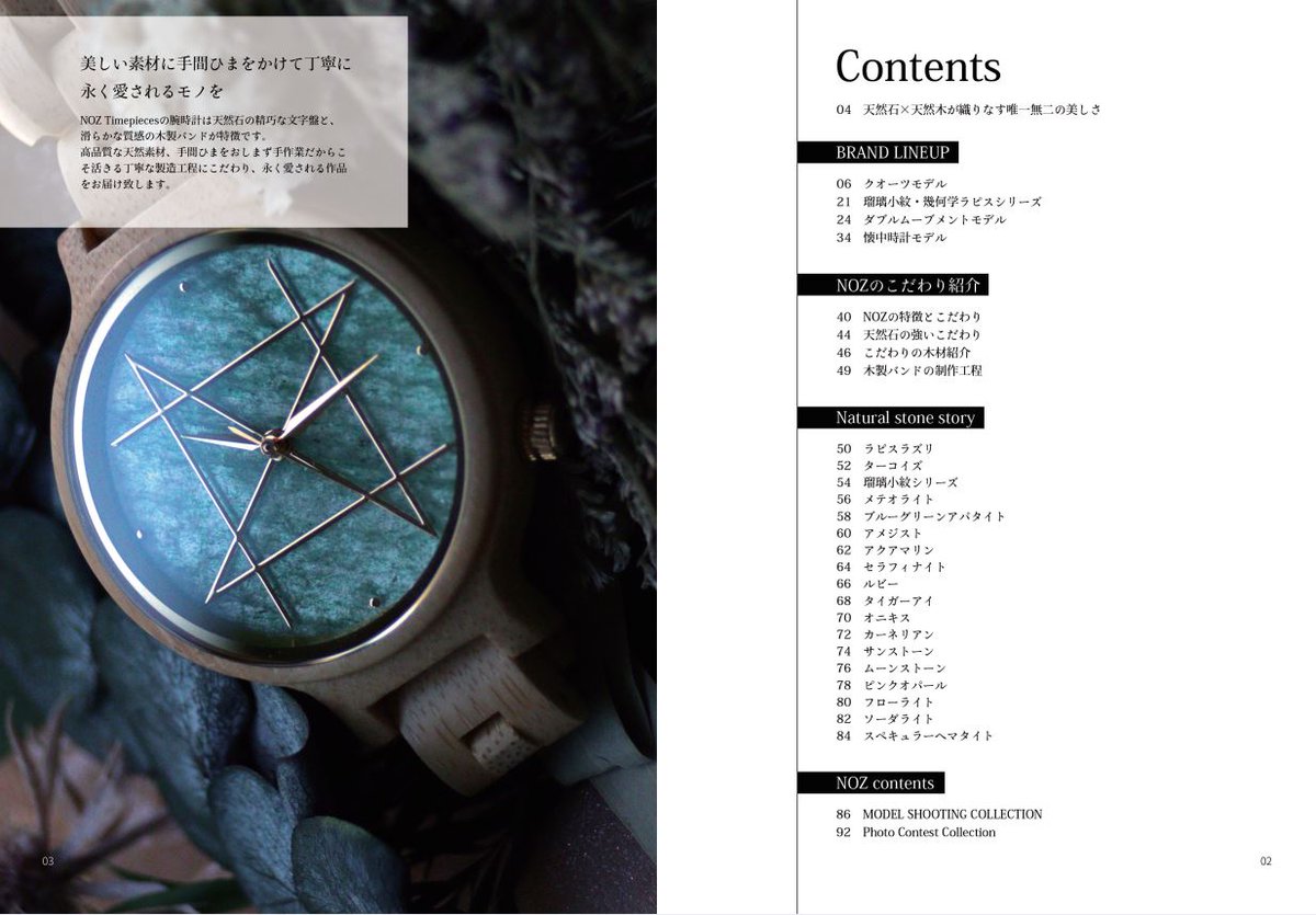 NOZ QUARTZ MODEL クオーツモデル／カーネリアン no.153 カーネリアン