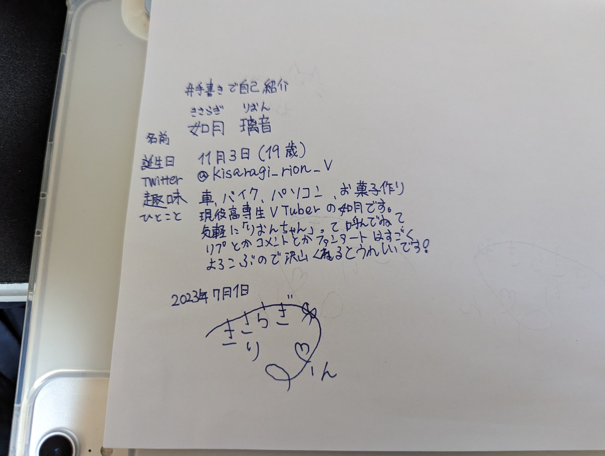 専用】　自己紹介お読み下さい　様 手書きで自己紹介 - Search / X