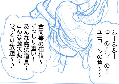 あれこれ変えようか悩んでいるピンク毛玉畜生仕草のラフ 