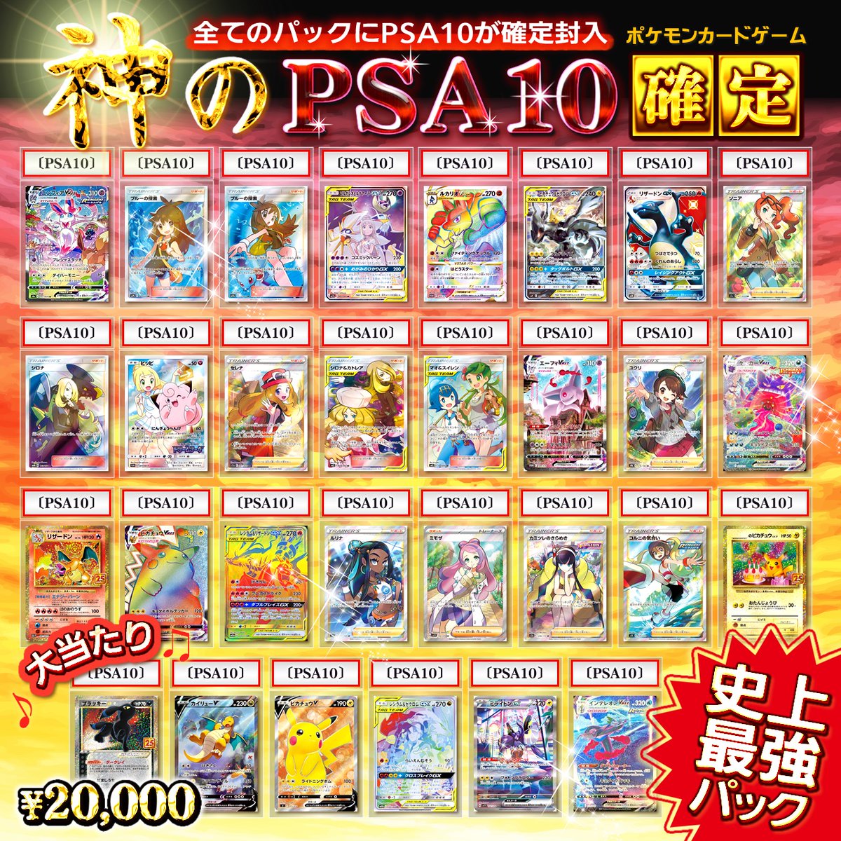 TCGgodtoreka's tweet photo. リツイート&amp;いいねで月末プレゼント当たる🎁

🔥販売開始🔥

当店の大人気商品でもありますPSA10のカードが確定封入となっている超豪華な新商品が数量限定で販売開始しました！

↓ご購入はこちら↓
https://t.co/8Jn2zCh2BJ https://t.co/MQ1K0r0cv2