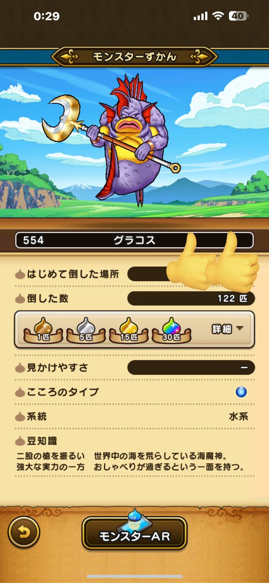 kenjiro_walk's tweet photo. デュランは現在50を超えて
なお直Sなし！
グラコスは120を超えても直Sなし！つらい！

#DQウォーク
#ドラクエウォーク https://t.co/OyoqCvaxmJ