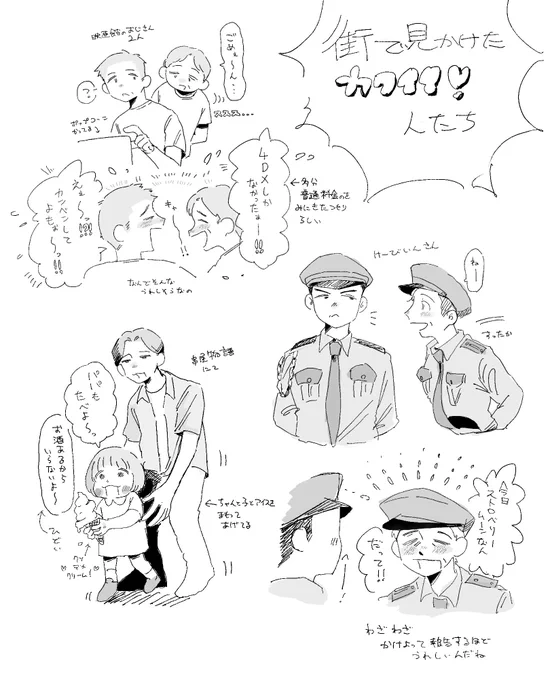 日記 