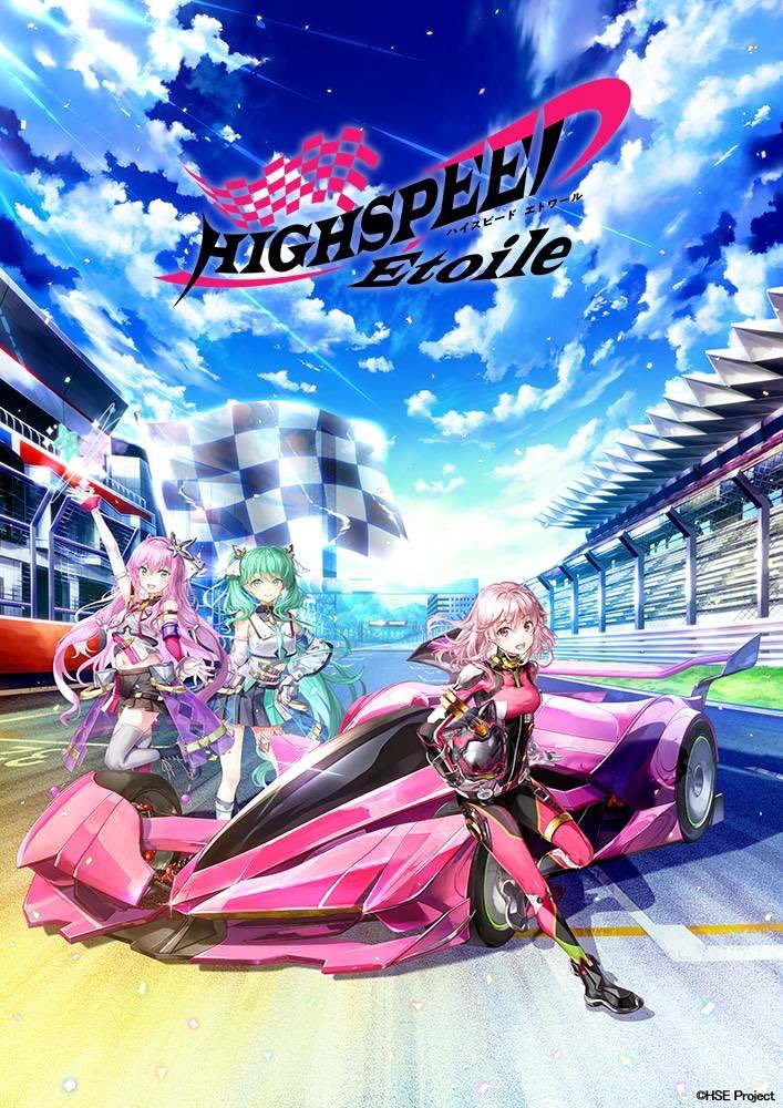 MyAnimeList on Twitter "News Highspeed Etoile reveals additional pair