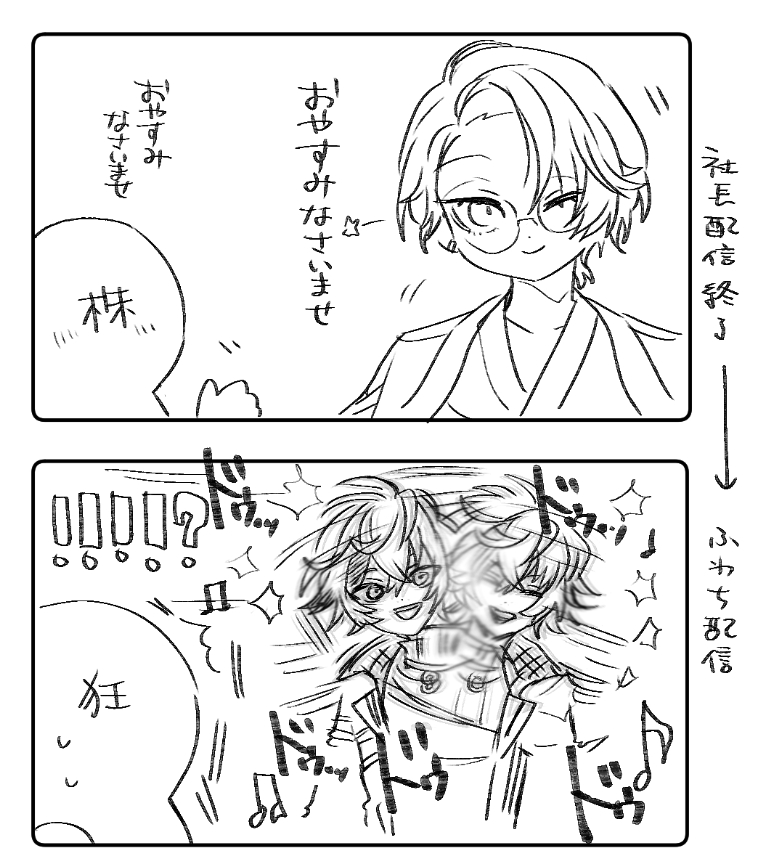 😊 😮 | よっしさん。ᵕ̈* さんのマンガ | ツイコミ(仮)