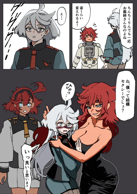 これは無自覚小悪魔なエリクトちゃんとスレミオの危機…… #水星の魔女 #水星の魔女最終回  #G_Witch 
