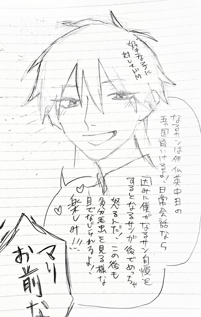 なんでも教えてくれるお兄さん 