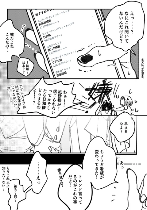 6月終わりましたが、推しの結婚はまだ終わりません.....!最高な企画ありがとうございました!🍎🍏✨
#なぎひよペーパーラリー
#君と繋ぎし比翼の誓い 