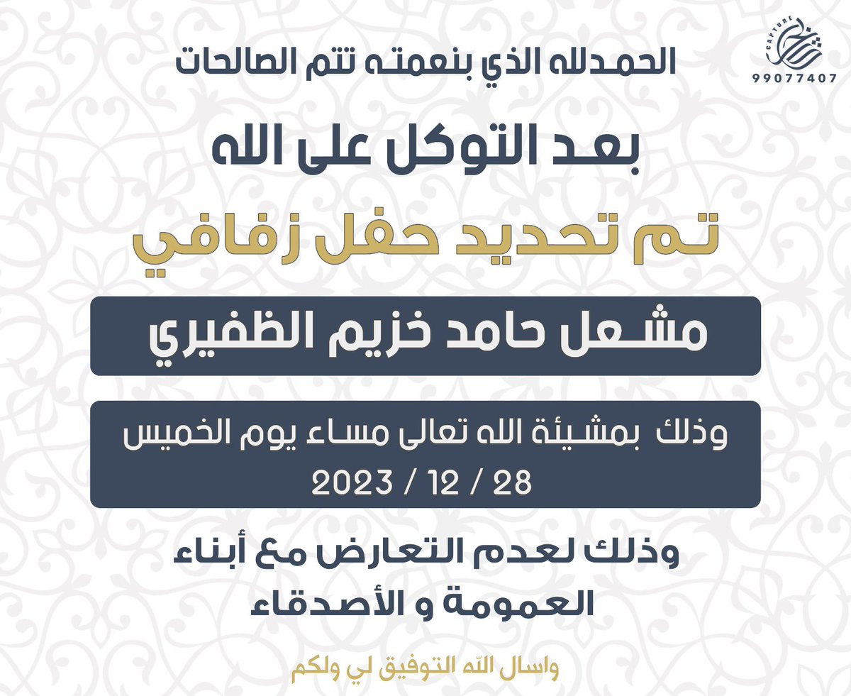 مشعل حامد الظفيري tweet media