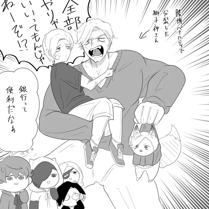 🦁特盛セット 