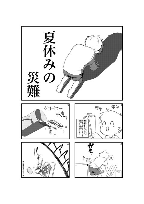 2 加賀 さんのマンガ ツイコミ(仮)