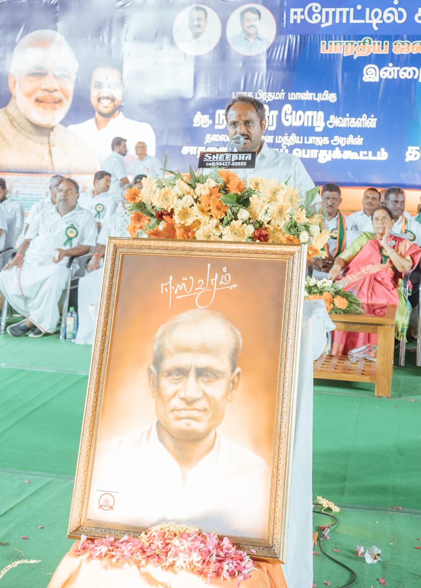 annamalai_k's tweet photo. இன்று, ஈரோடு தெற்கு மாவட்டத்தில், மாவட்டத் தலைவர் திரு வி.சி.வேதானந்தம் அவர்கள் தலைமையில் நடைபெற்ற, மாண்புமிகு பாரதப் பிரதமர் திரு @narendramodi அவர்களின் 9 ஆண்டு கால நல்லாட்சி சாதனை விளக்கப் பொதுக்கூட்டத்தில், பெருவாரியாகக் கூடியிருந்த பொதுமக்களிடையே உரையாடியதில் மகிழ்ச்சி. 

பொதுக்கூட்ட நிகழ்வில், ஈரோடு, கரூர், திருப்பூர் மாவட்டத்தில் உள்ள லட்சக்கணக்கான ஏக்கர் விவசா�� நிலங்கள் இன்றும் உயிர்ப்புடன் இருக்கக் காரணமான பாசனத் தந்தை, தியாகி ஈஸ்வரன் ஐயா அவர்களது குடும்பத்தினரை @BJP4Tamilnadu சார்பாகக் கவுரவித்ததில் பெருமையடைகிறோம். (1/4)