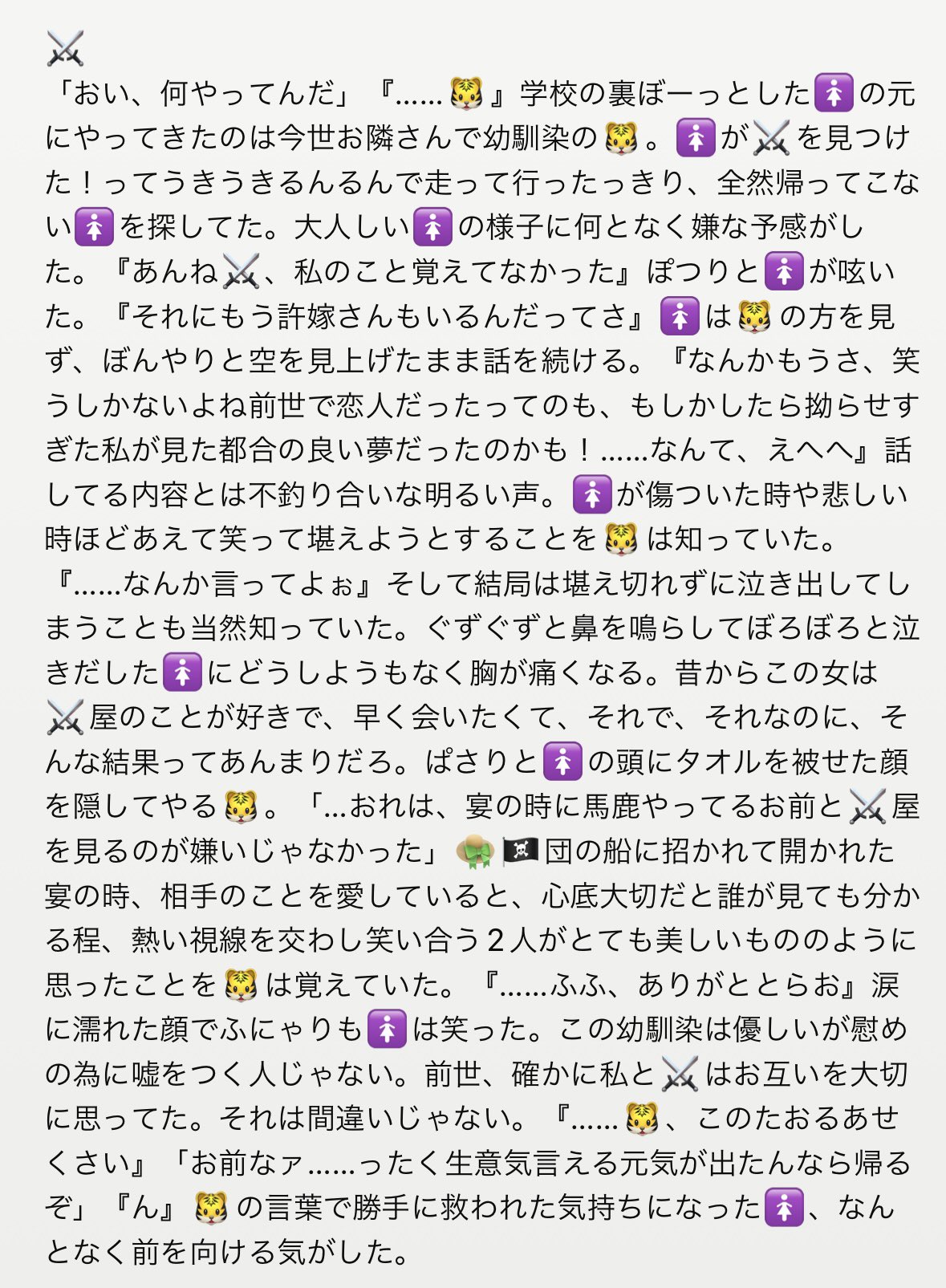 えるも＠プロフ読まれない方はスルー ☀️🌊むすび🌊☀️ on X: 