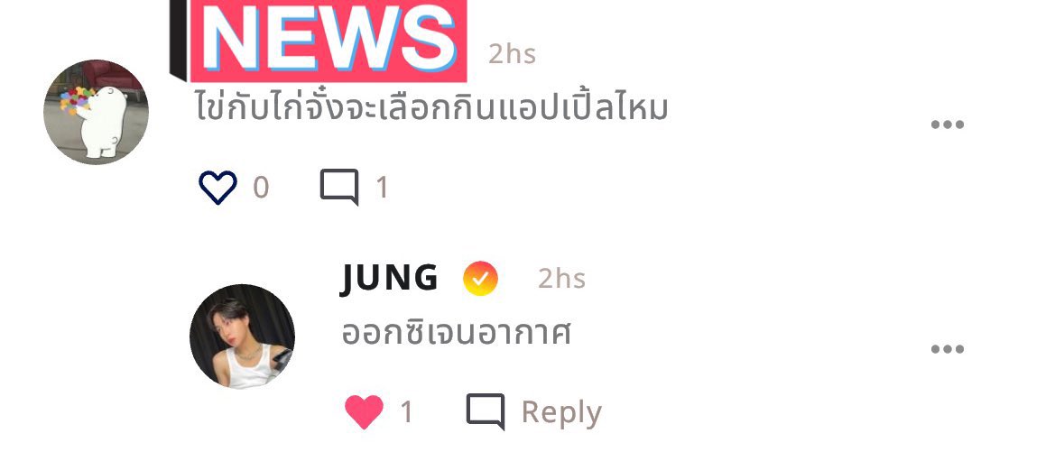 joyly_pumjun's tweet photo. รวมโมเม้นจอยจอยกับแอปมะเขือ https://t.co/WyFIx8nvuL