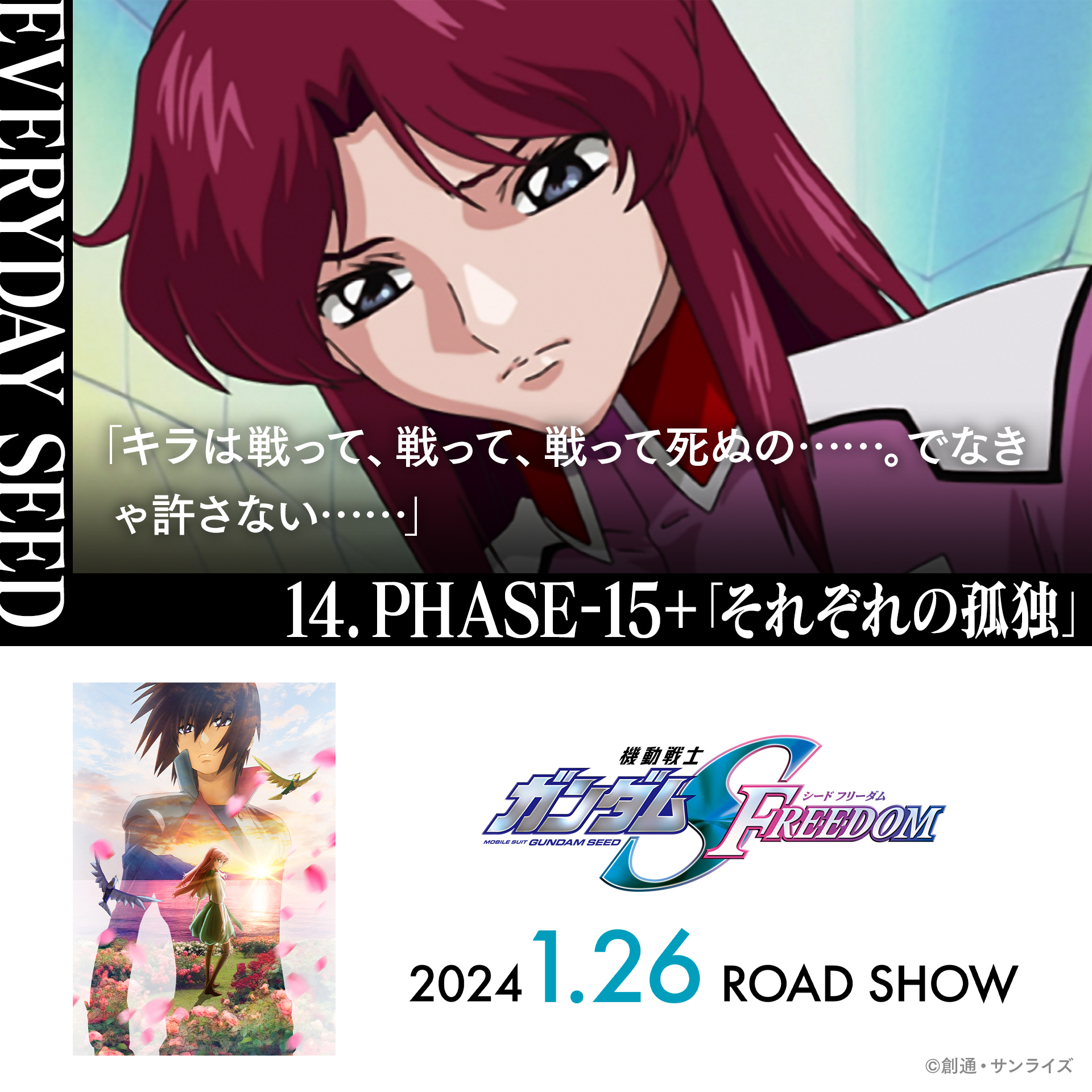 機動戦士ガンダムSEEDシリーズ on X: 機動戦士ガンダムSEEDシリーズ on X: