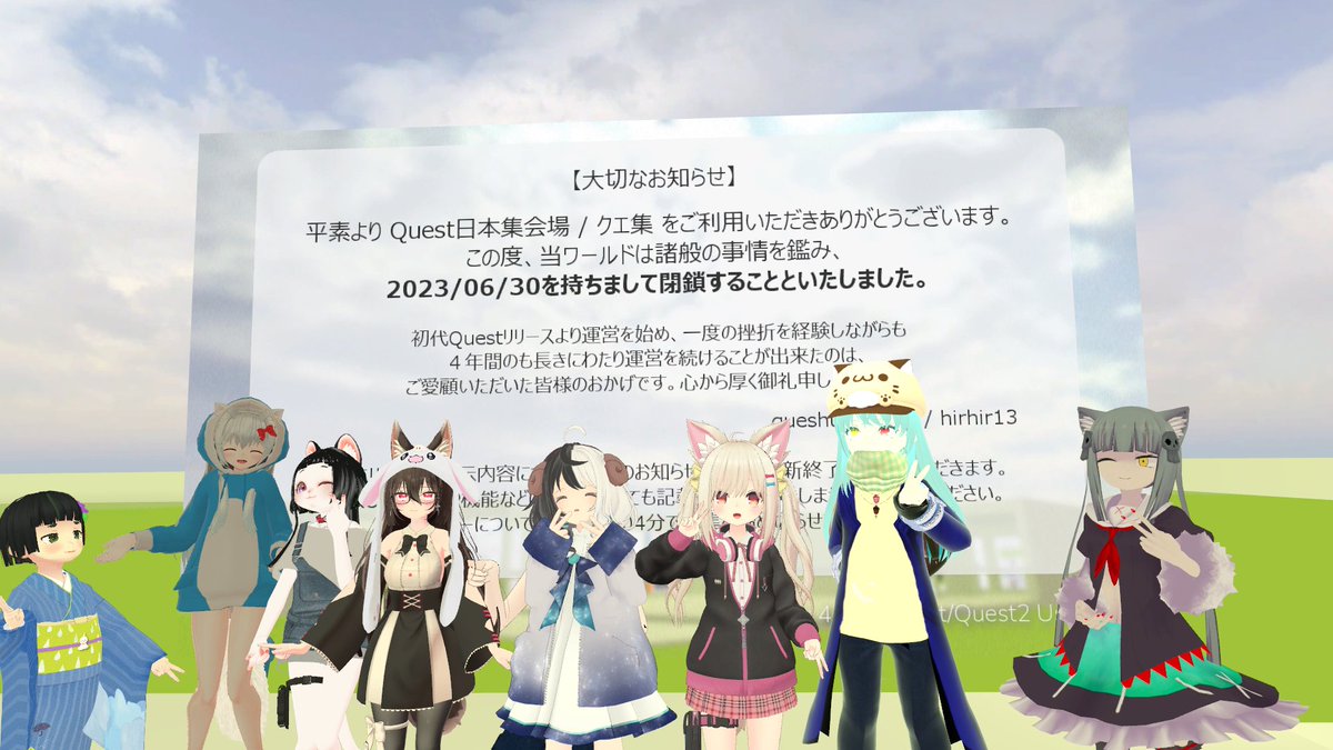 ZIN1978's tweet image. Quest日本集会場が最後と教えてもらったので、顔を出してきました。
いつも会う人もちょっとした同窓会みたいな人もいて楽しかったなぁ。
最初はフレンドばかりだったので、みんな初期に使っていたアバターでパシャリ！！

＃VRChat