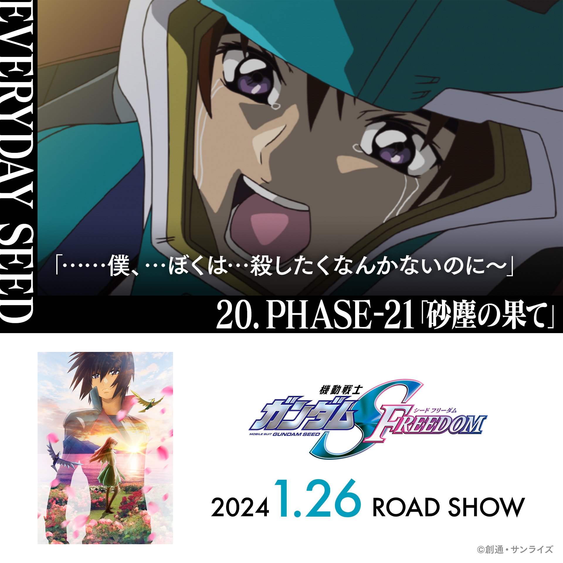 機動戦士ガンダムSEEDシリーズ on X: 