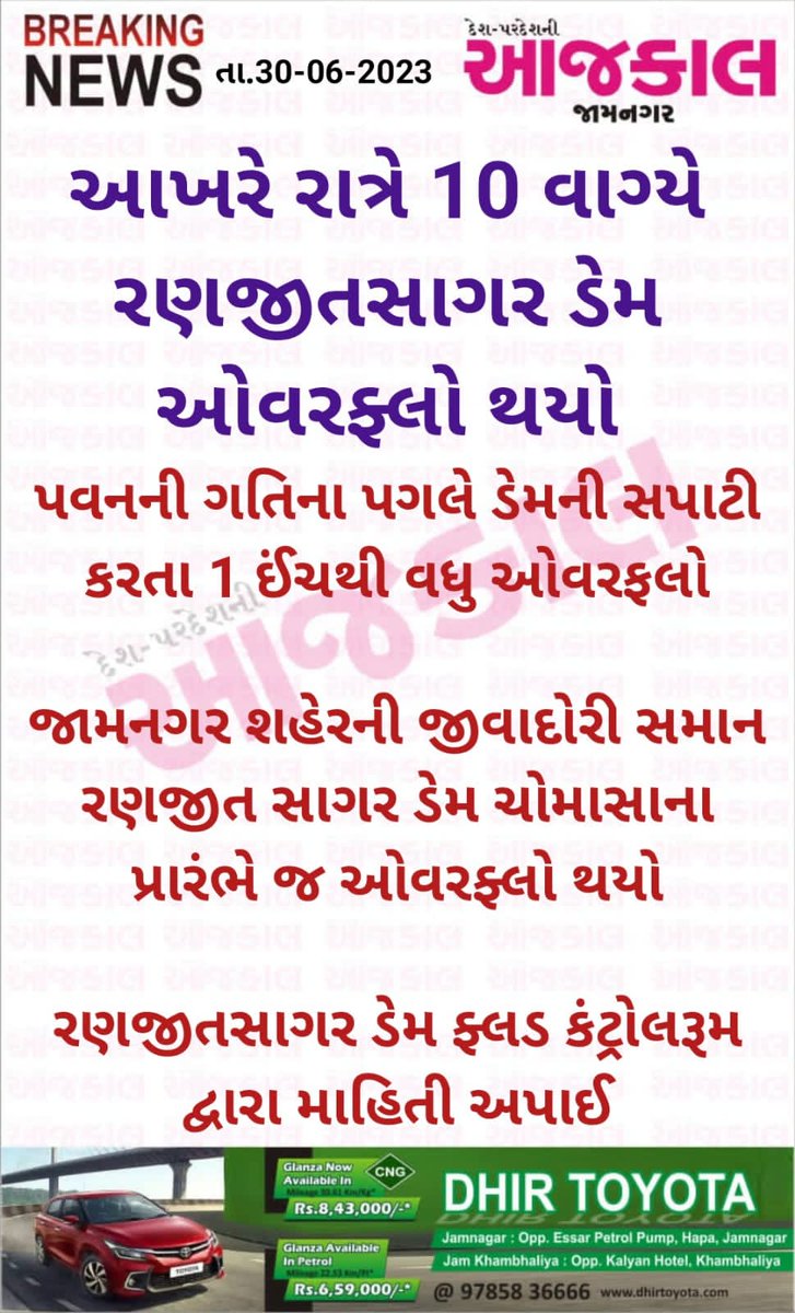 જામનગર (@jamnagarcity) on Twitter photo 