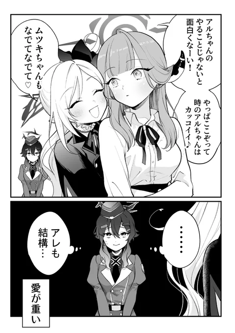 ハルカで霞みがち… 
