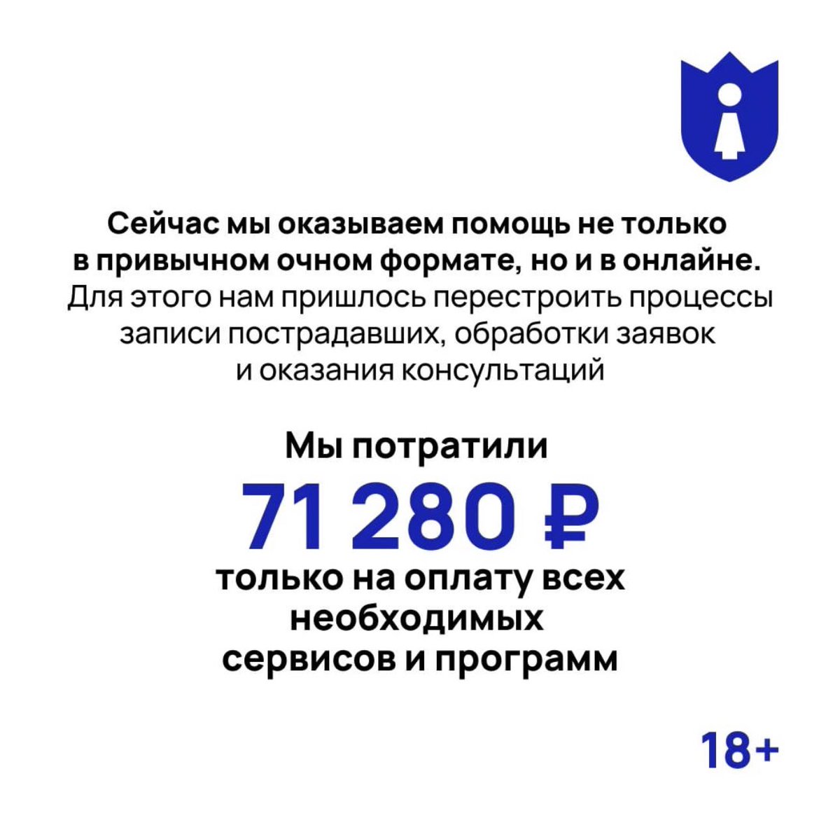 С 1 июня в Насилию.нет могут обратиться пострадавшие со всей России. И теперь мы отказываем помощь в том числе и онлайн.

И это очень круто. И очень дорого.

Поддержите нас на Патреоне.

Только так мы можем принимать регулярные донаты с иностранных карт.

patreon.com/nasiliu_net