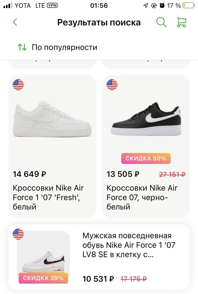 ne_pobedil's tweet photo. @ktvsiy @sasheizm Посмотри на сдэк шоппинг. Стоимость уже с доставкой, я сам не пробовал, но знакомые хвалят. Те же аир форс можно взять за 10-14к https://t.co/LpTUQFKf8P