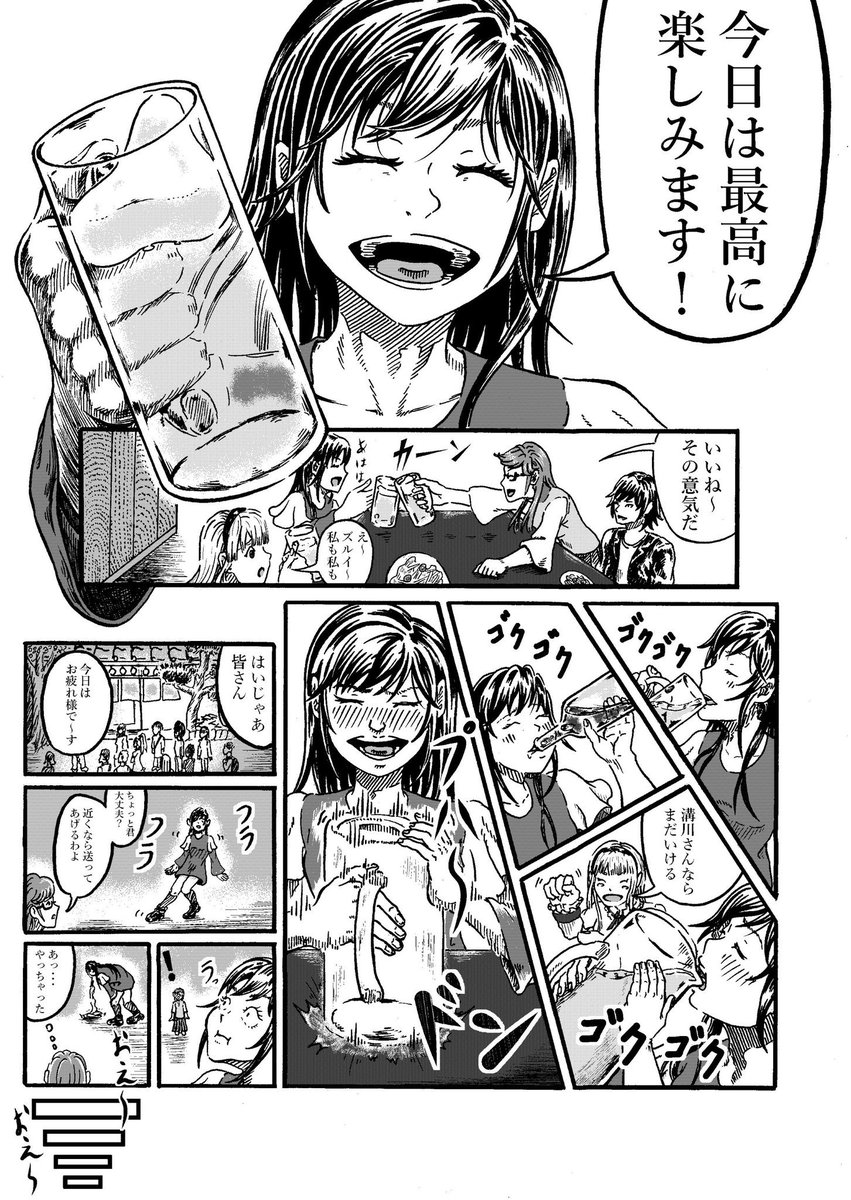岐路に立った美大生の話(3/13) 