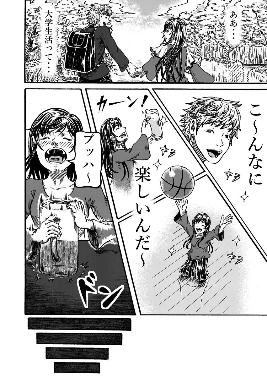 岐路に立った美大生の話(4/13) 