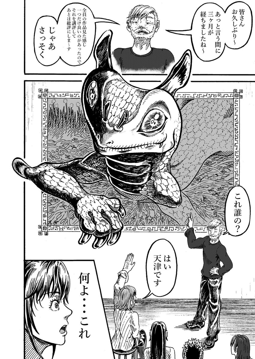 岐路に立った美大生の話(5/13) 
