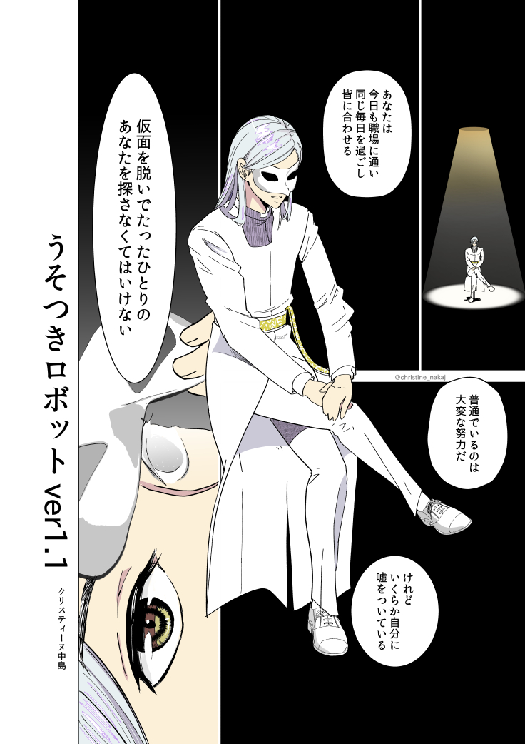 今日7/1から「うそつきロボットver1.1」が #kindleUnlimited 入りしています
Unlimited会員の方はぜひ😊

https://t.co/suBn7GwOL6 https://t.co/B5alr3QaTy