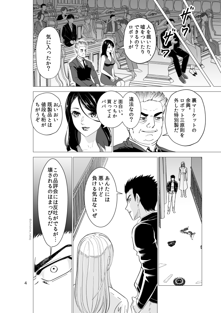 今日7/1から「うそつきロボットver1.1」が #kindleUnlimited 入りしています
Unlimited会員の方はぜひ😊

https://t.co/suBn7GwOL6 https://t.co/B5alr3QaTy