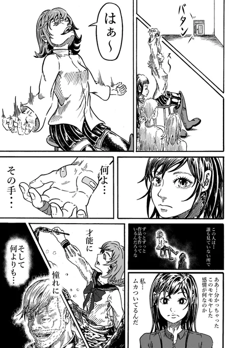 岐路に立った美大生の話(6/13) 