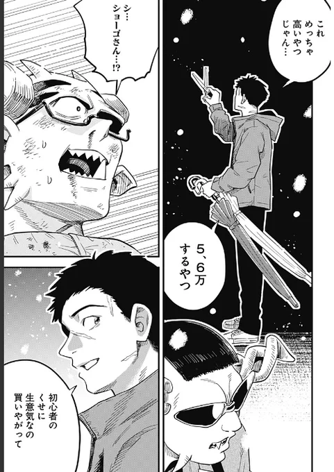 このシーンに「床屋のハサミで5、6万は安い方」ってコメント多くてめっちゃビックリした。自分が床屋で働いてたとき3000円くらいのハサミずっと使ってたから・・・ 