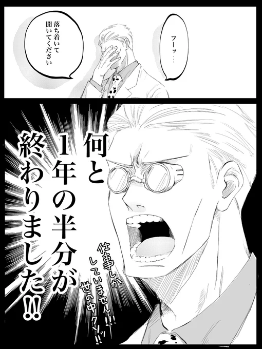 早すぎて… 