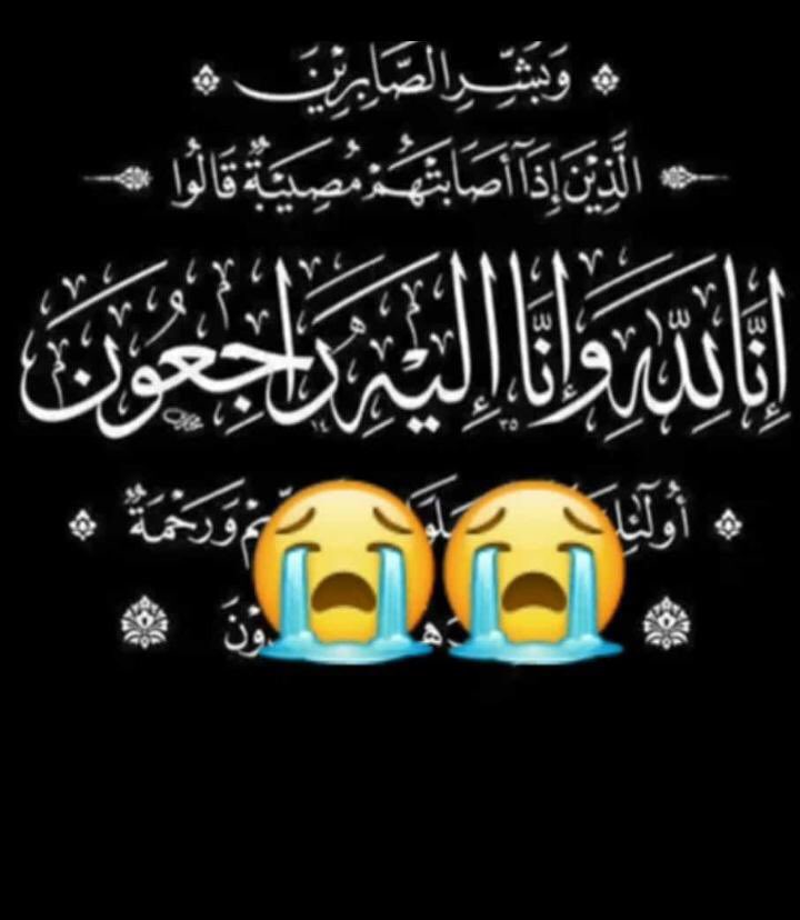 الله يرحمك ياخالتي