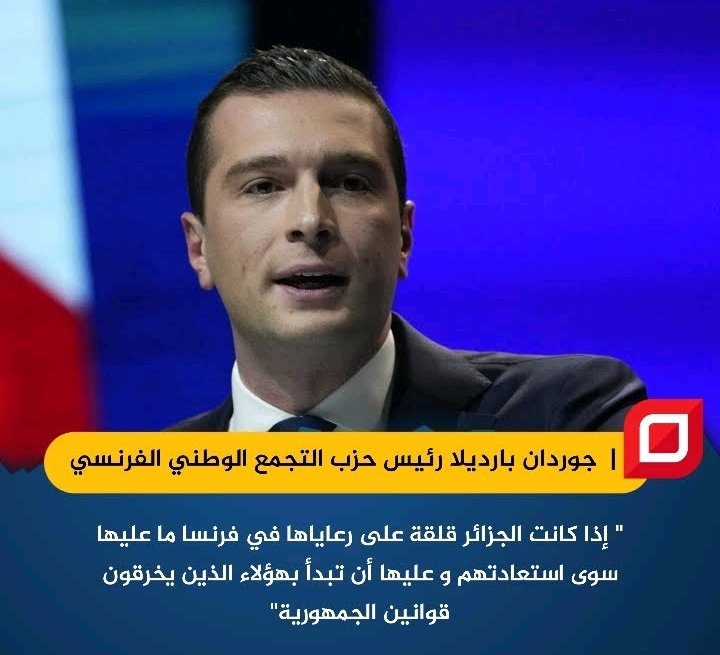 AzddineRab31177's tweet photo. ⛔رسالة قوية والبرقية مفهومة قصر المرداية في ورطة كبيرة #هل مخابرات #الجزائر لها علاقة بالواقعة #شنقريحة في ورطة #تبون لحد الساعة مفقود #الجزائر على موعد مع صيف حارق تستقبل فيه المطردون من فرنسا
#France #Francia #franceViolence #Marseille #Macron #emeutes #earthquake #quranburnin https://t.co/3sw0EjIdTP